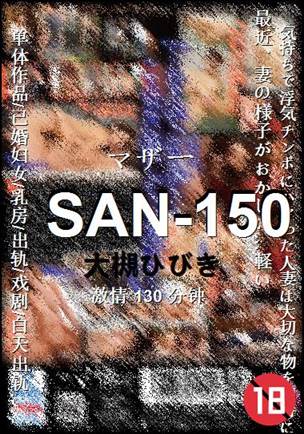 SAN-150