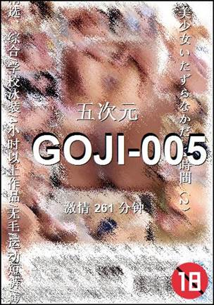 GOJI-005种子
