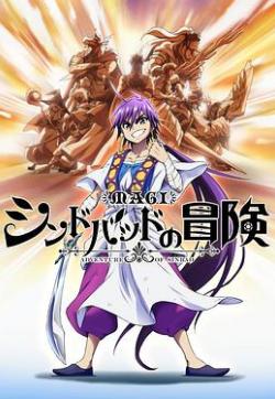 魔笛MAGIOVA:辛巴德的冒险先锋影音