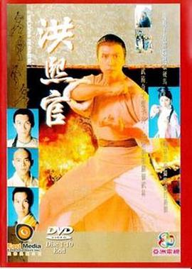 洪熙官粤语先锋影音