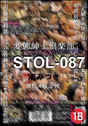 STOL-087种子