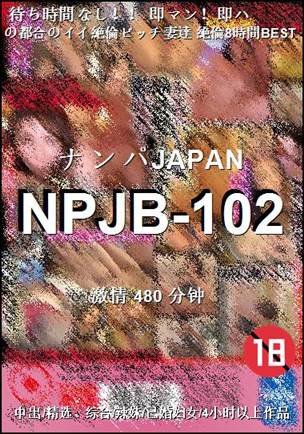 NPJB-102种子