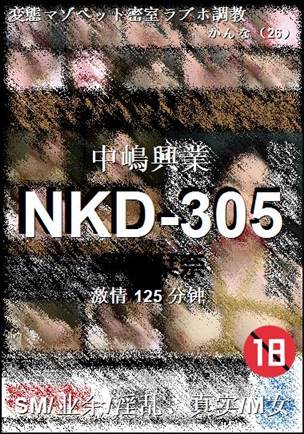 NKD-305����