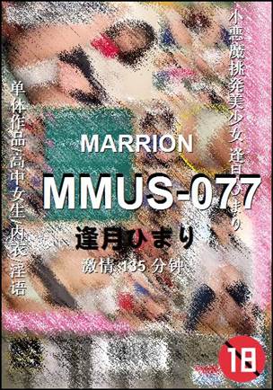 MMUS-077种子