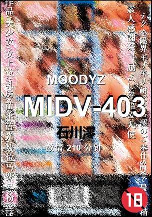 MIDV-403种子