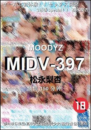 MIDV-397种子