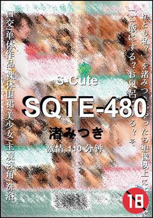 SQTE-480种子