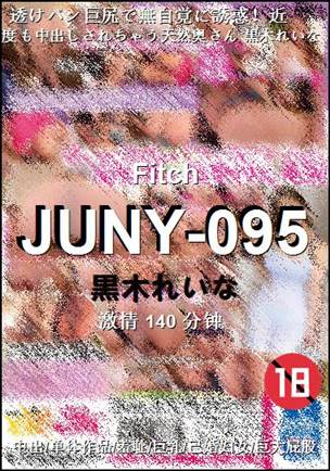 JUNY-095