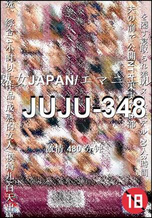 JUJU-348种子