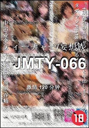 JMTY-066种子