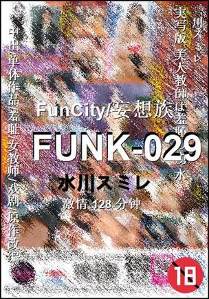 FUNK-029种子