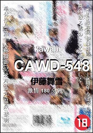 CAWD-548种子
