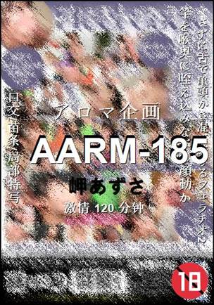 AARM-185种子