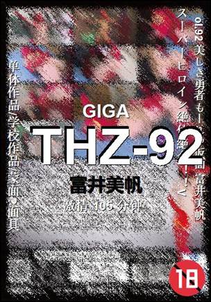 THZ-92种子
