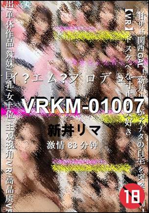 VRKM-01007种子