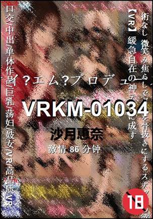 VRKM-01034种子