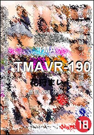 TMAVR-190种子