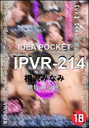 IPVR-214