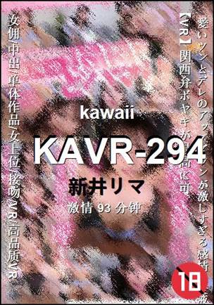 KAVR-294种子