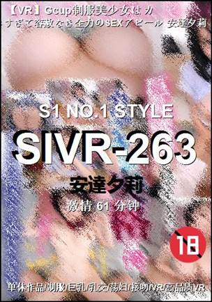 SIVR-263
