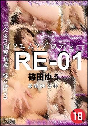 RE-01种子