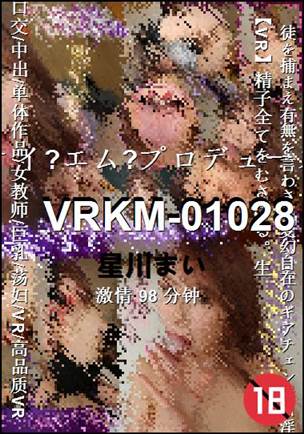 VRKM-01028种子