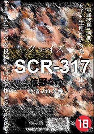 SCR-317种子