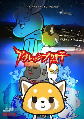 职场小烈第二季先锋影音