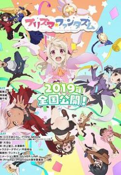 魔法少女伊莉雅:百变嘉年华先锋影音
