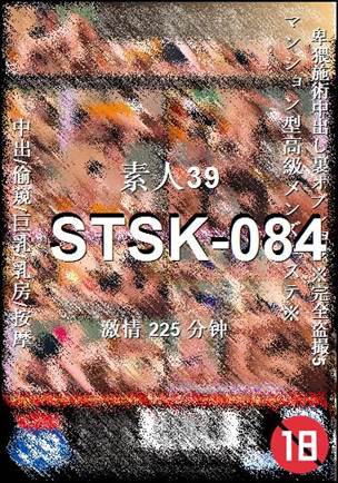 STSK-084种子
