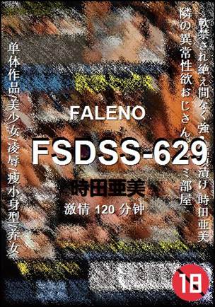 FSDSS-629种子