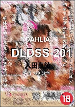 DLDSS-201种子