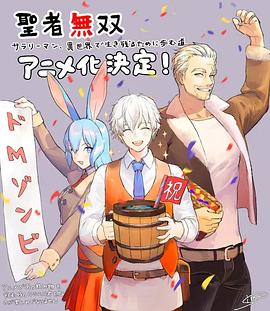 圣者无双先锋影音