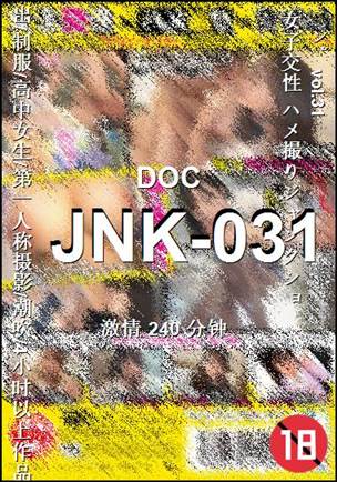 JNK-031种子