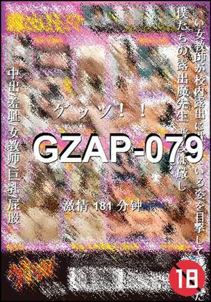 GZAP-079种子
