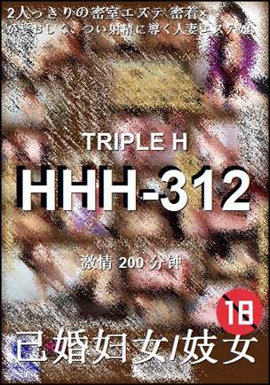 HHH-312种子