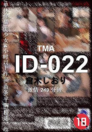 ID-022种子