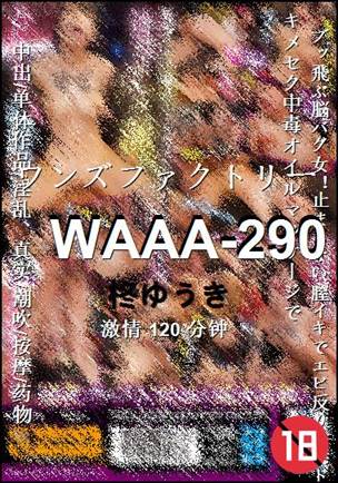 WAAA-290种子