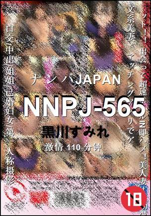 NNPJ-565种子