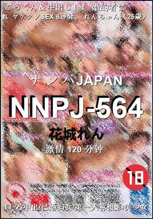 NNPJ-564种子