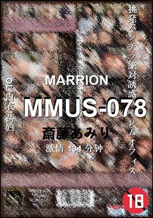 MMUS-078种子