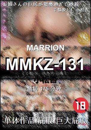 MMKZ-131种子