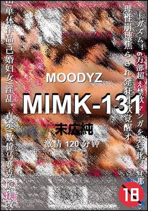 MIMK-131种子