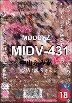 MIDV-431种子