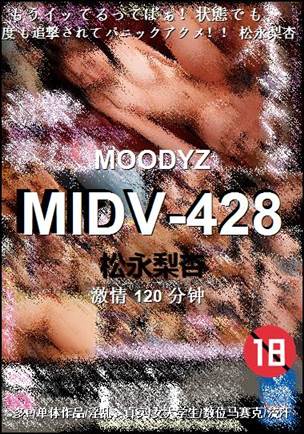MIDV-428种子