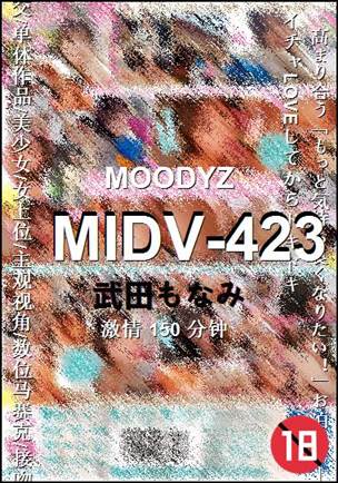 MIDV-423种子
