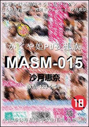 MASM-015种子