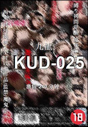 KUD-025����