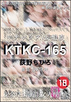 KTKC-165种子