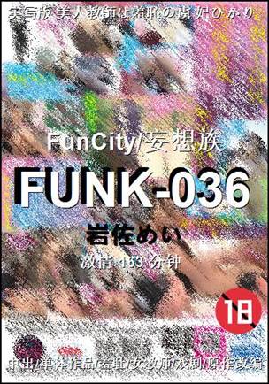 FUNK-036种子